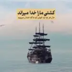 دانلود آهنگ ای که دلم تنگه اخ مگه دل از سنگه “هوش مصنوعی” از هایده و محسن لرستانی